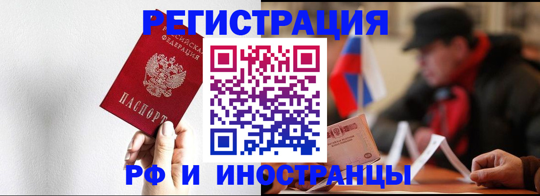 временная регистрация в квартире в Миньяре