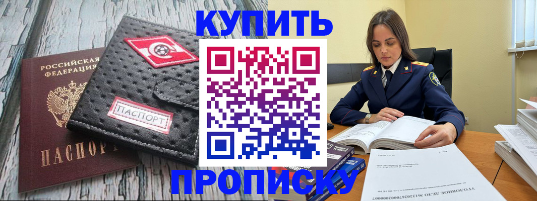 где прописаться в Миньяре