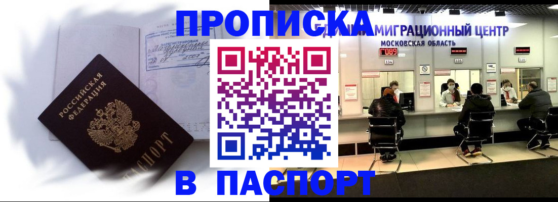 регистрация в Миньяре