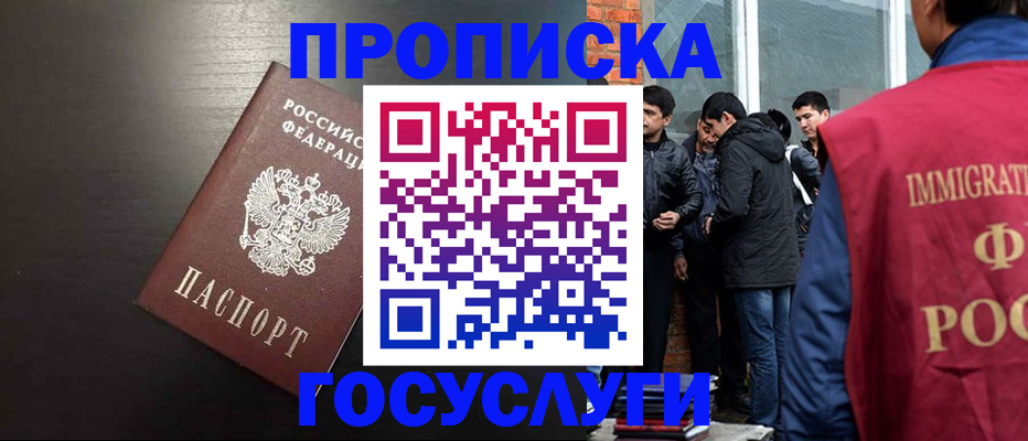 временная регистрация гарантия в Миньяре