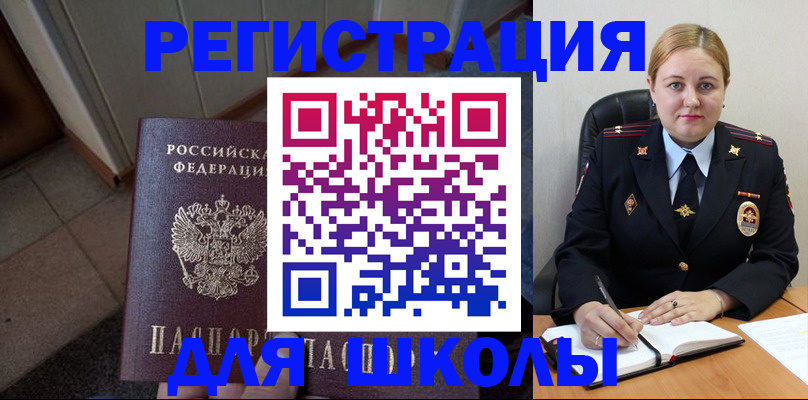 временная регистрация гарантия в Миньяре